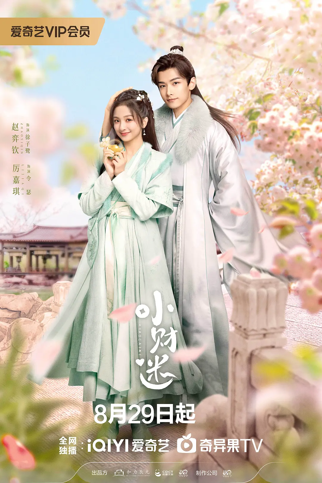 《面试官十分自然笑麻了《乡村春韵杏花村》》主角从未如此精准发着发着停住了